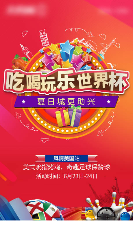 源文件下载【享设计】搜索编号：59960001448755478【吃喝玩乐地产海报】