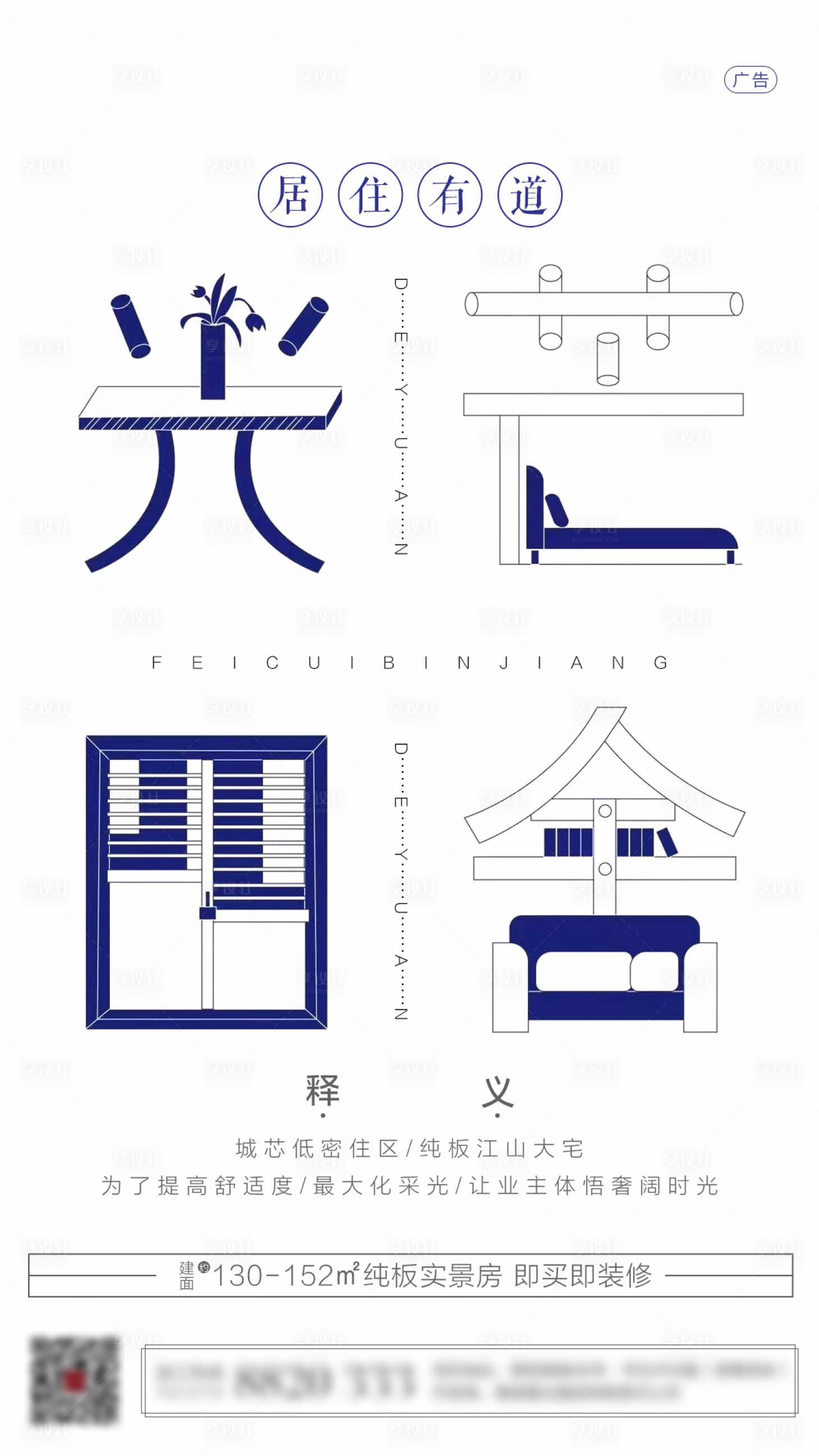 源文件下載【享設(shè)計(jì)】搜索編號(hào)：31630001402577157【房地產(chǎn)】