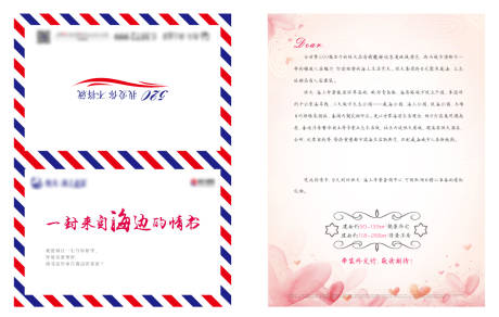 源文件下载【520地产情书明信片】编号：46130001428701542