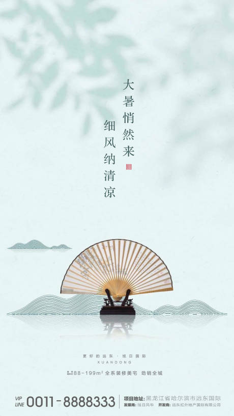 源文件下載【大暑微信】編號：11080001384815081
