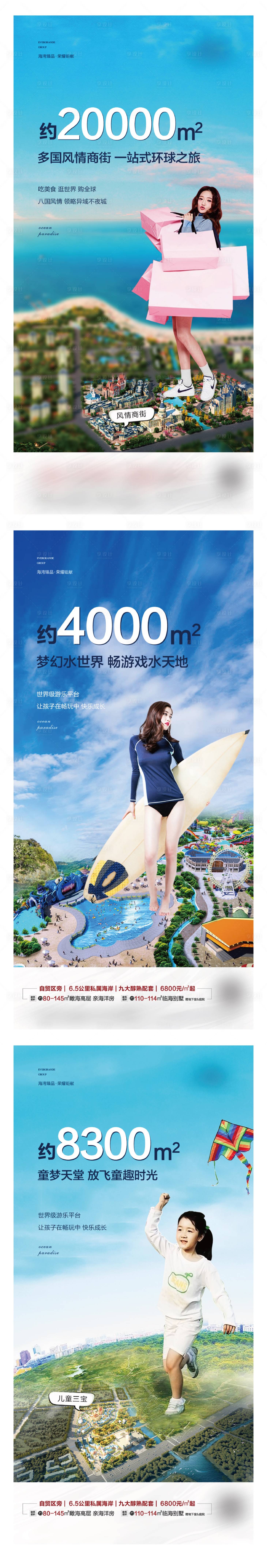 源文件下載【享設(shè)計】搜索編號：96510001534698937【文旅系列刷屏稿】