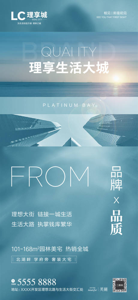 源文件下載【享設(shè)計(jì)】搜索編號(hào)：96230001330979132【加推城市海報(bào)】