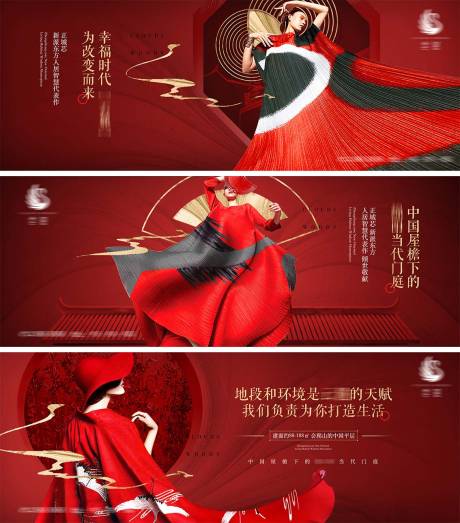 源文件下载【中式地产主形象宣传海报展板】编号：81850001465245635