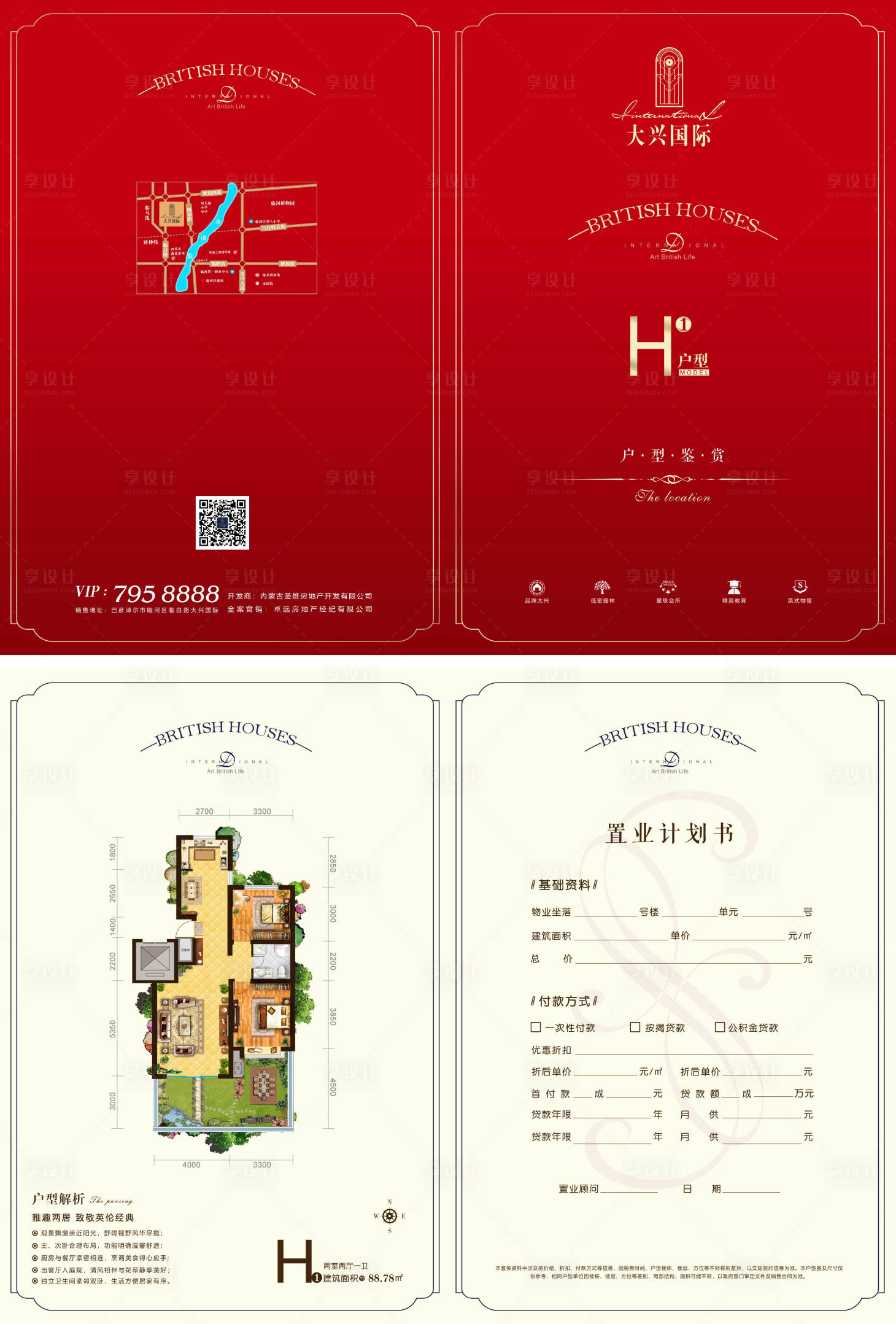 源文件下載【享設(shè)計(jì)】搜索編號(hào)：85400001366988990【地產(chǎn)戶型折頁(yè)】