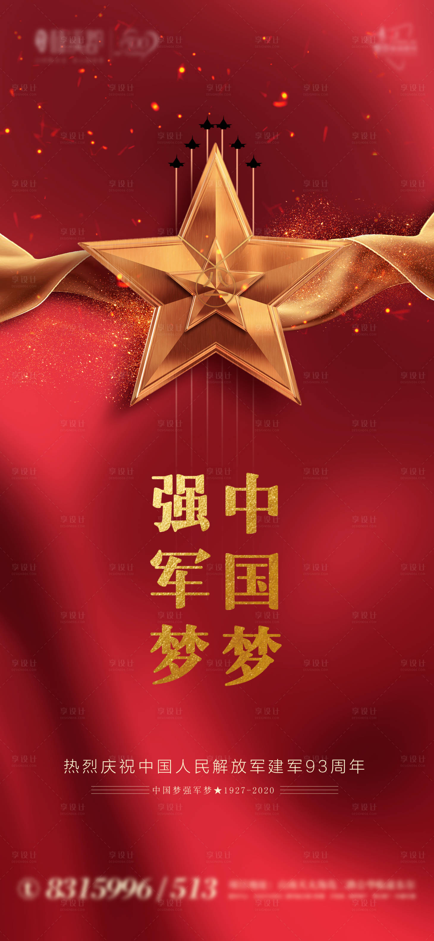源文件下载【享设计】搜索编号：91110001339325253【红色大气建军节海报】