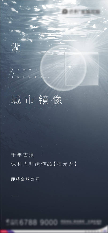 源文件下載【享設計】搜索編號：91110001338981277【地產海報】