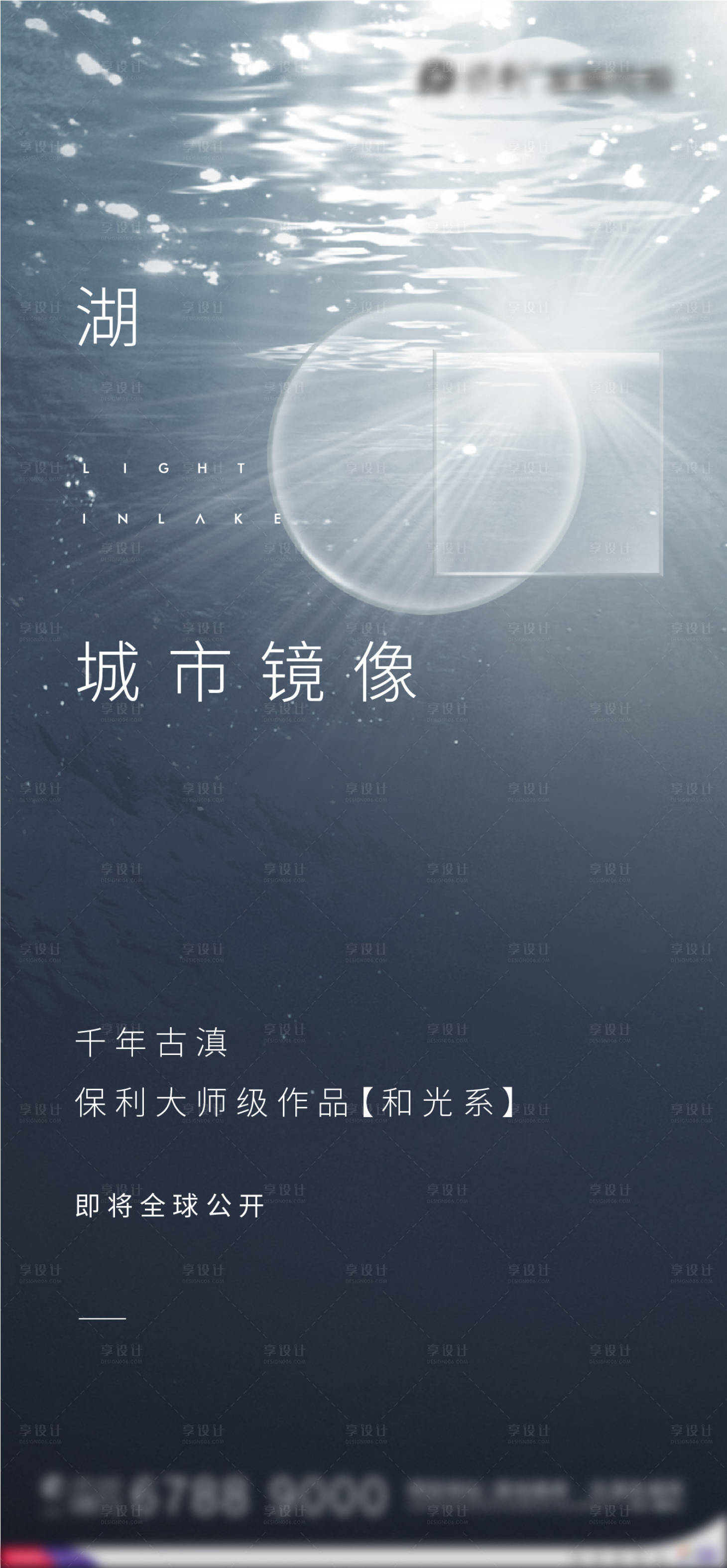源文件下載【享設計】搜索編號：91110001338981277【地產海報】