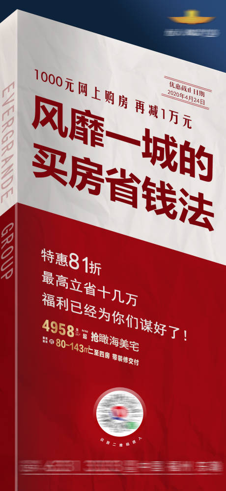 编号：20200722093424836【享设计】源文件下载-政策单图