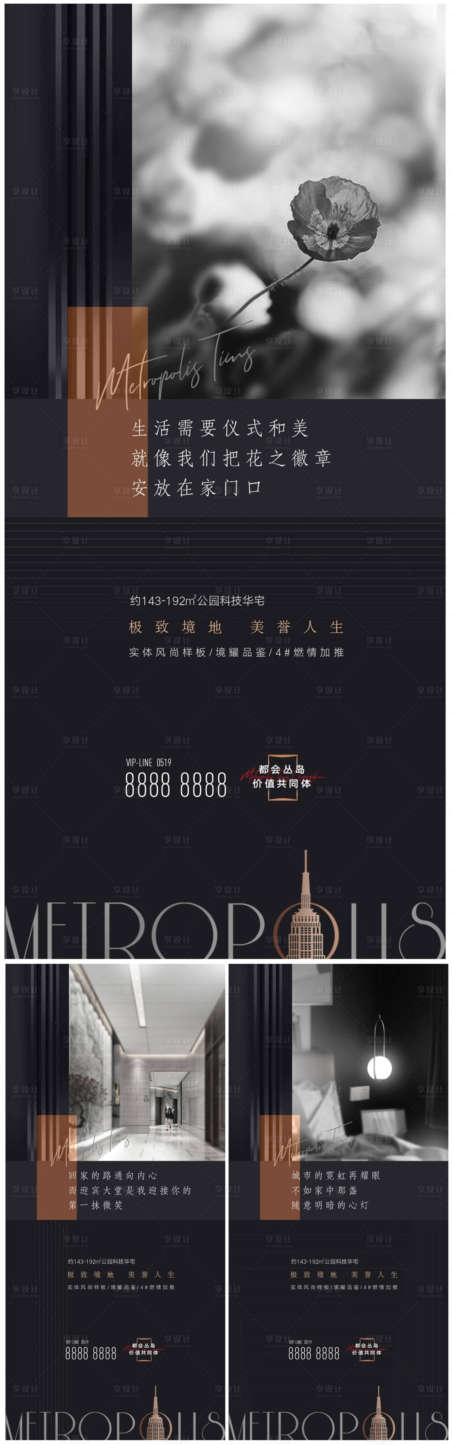 源文件下载【享设计】搜索编号：11880001330158992【地产价值点海报】