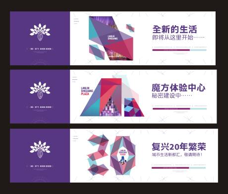 源文件下载【商业大气展板】编号：90020001529372930