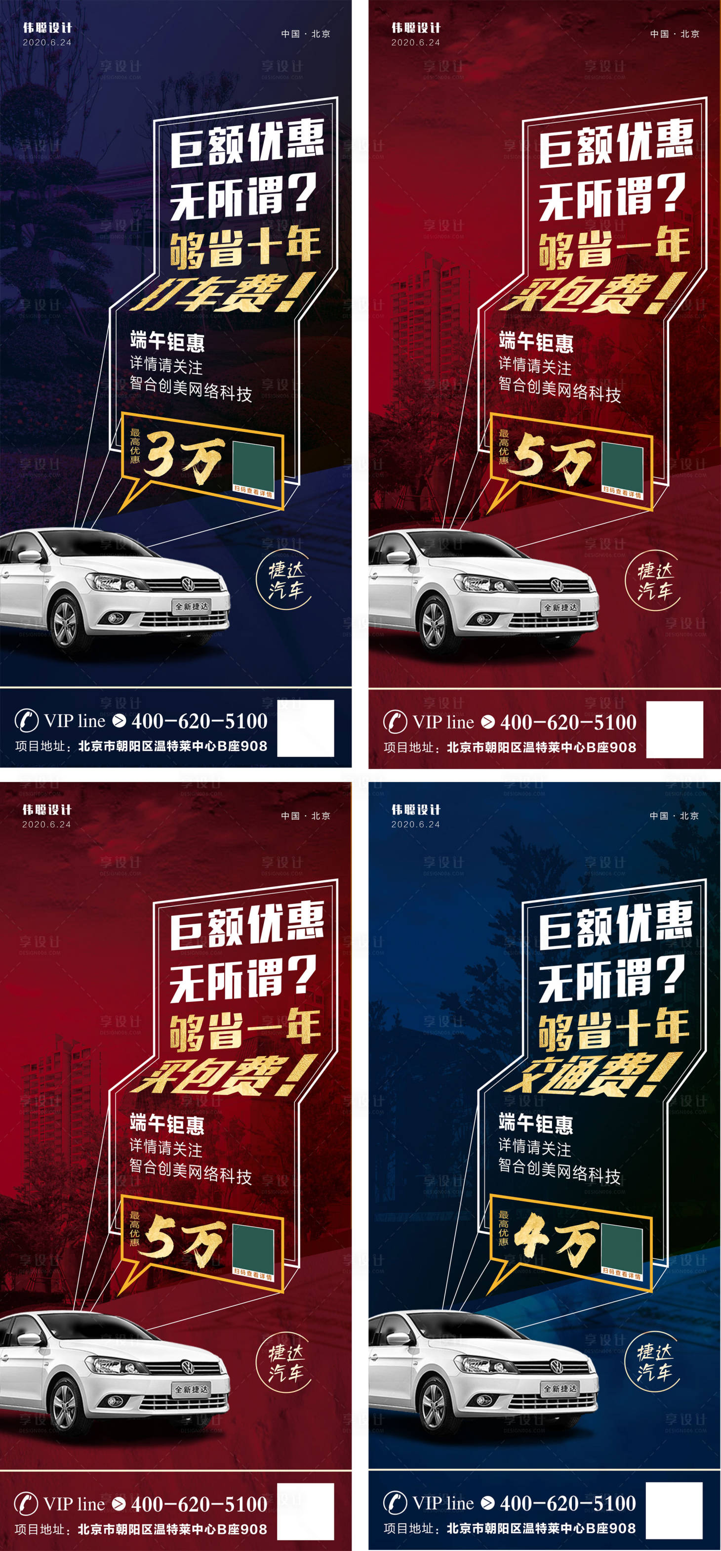 源文件下载【汽车价值点系列海报】编号：20800001345481656