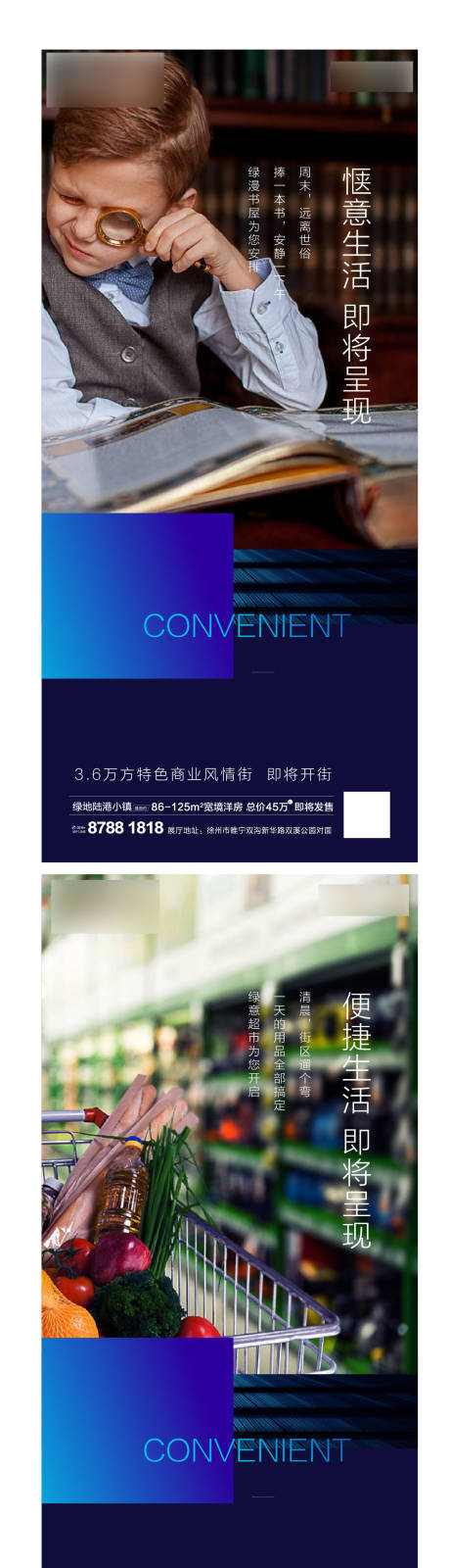 源文件下载【地产商业价值点系列海报 】编号：41210001377354317
