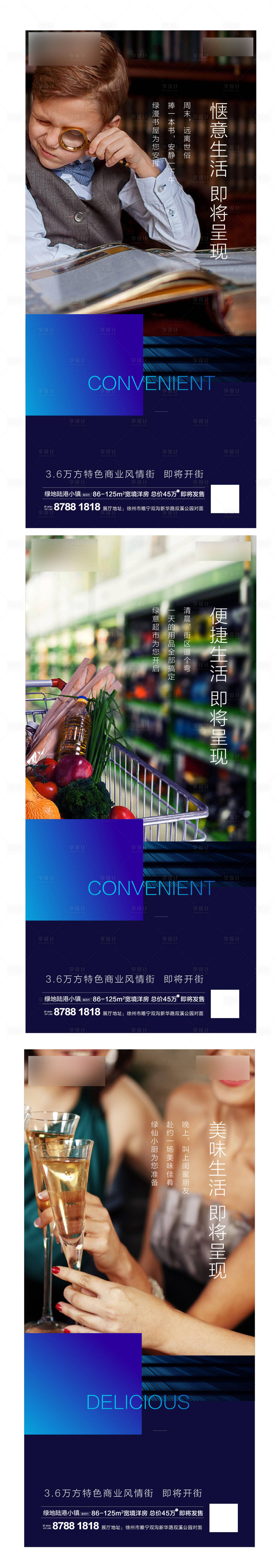 源文件下載【地產(chǎn)商業(yè)價(jià)值點(diǎn)系列海報(bào) 】編號(hào)：41210001377354317