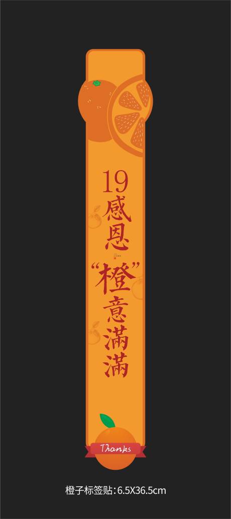 源文件下载【水果卡通贴纸标签】编号：24490001440529699