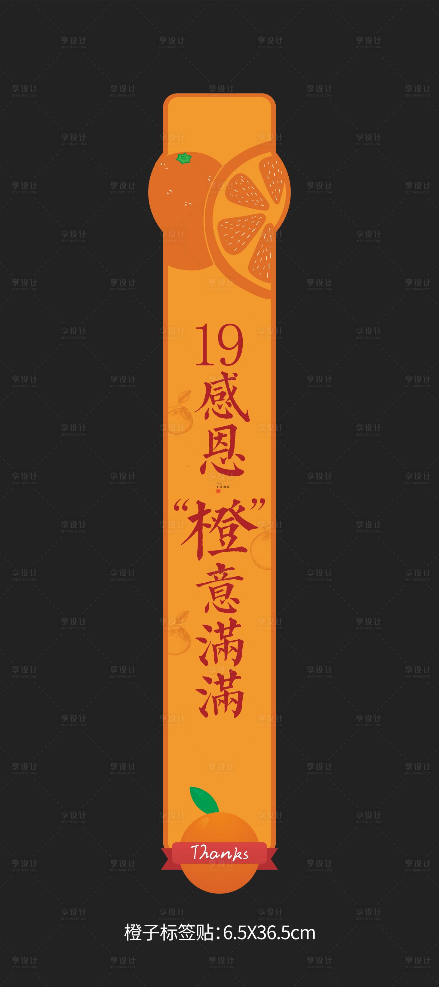 源文件下载【水果卡通贴纸标签】编号：24490001440529699