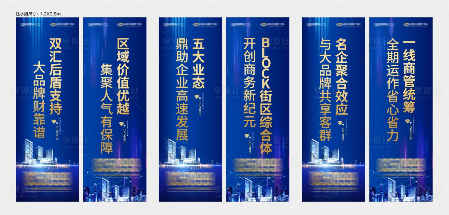 源文件下载【地产道旗】编号：94140001337028239