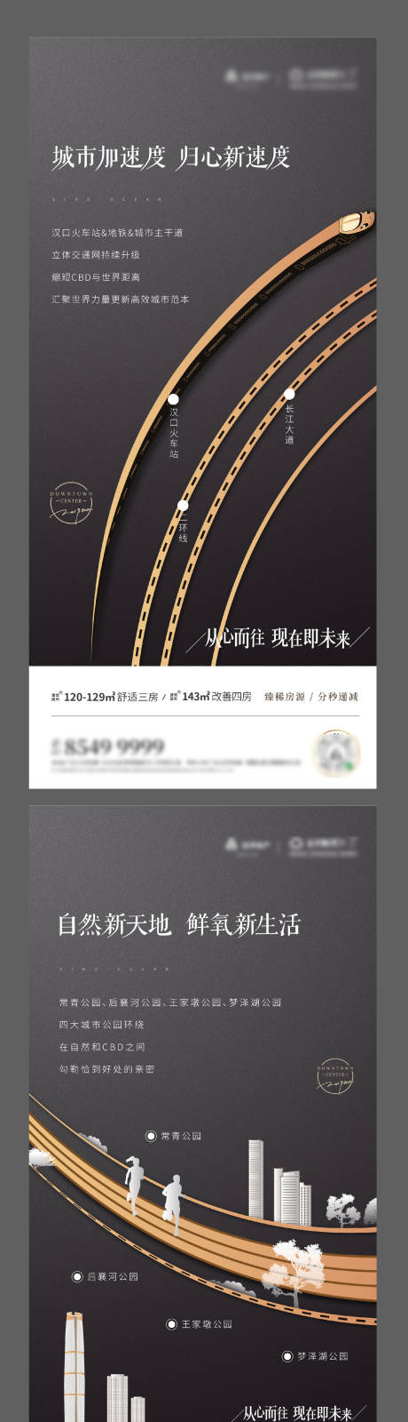 源文件下载【城市中心价值点单图海报】编号：65170001548445273
