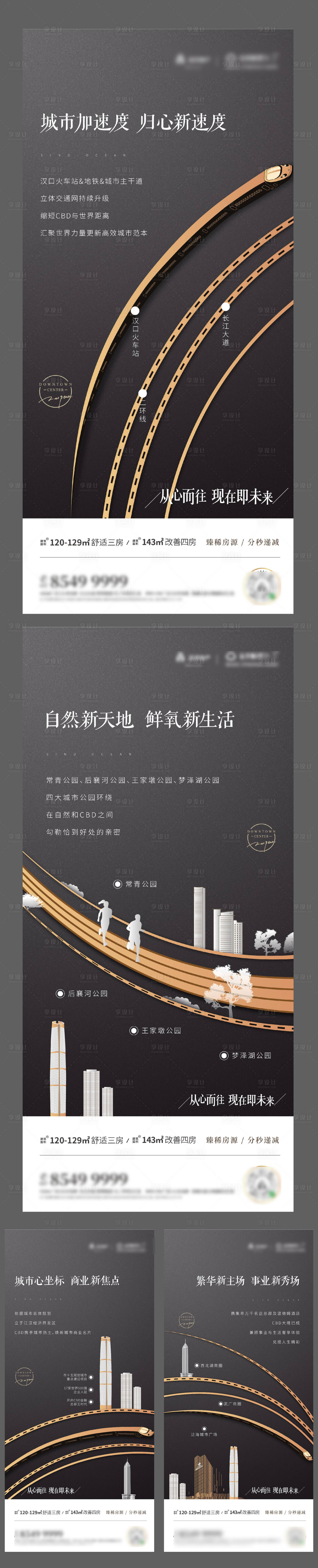源文件下載【享設計】搜索編號：65170001548445273【城市中心價值點單圖海報】