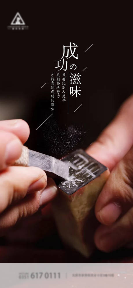 源文件下載【勵志海報】編號：71700001456194194