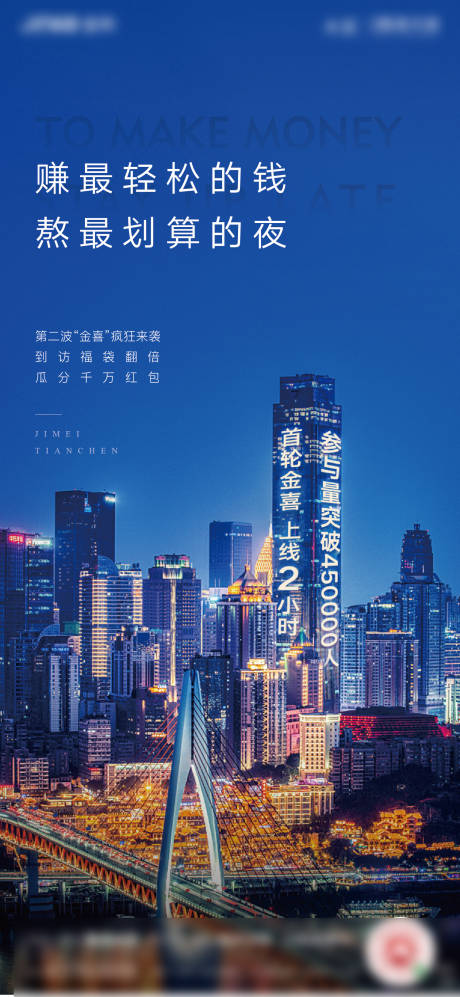 源文件下载【地产活动微推海报】编号：28150001349137268