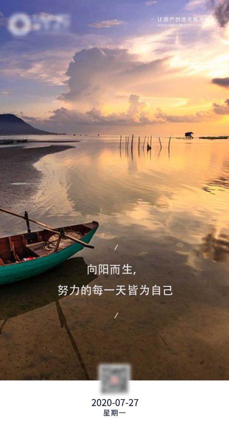 源文件下载【早安励志海报】编号：34960001471793241