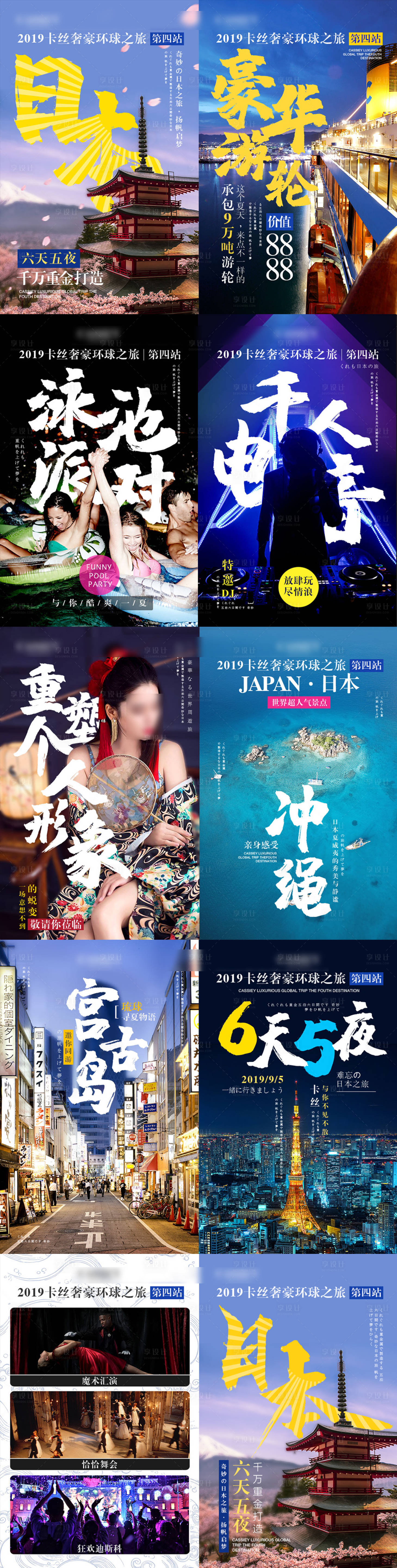 源文件下载【日本旅游宣传H5】编号：33710001363412885