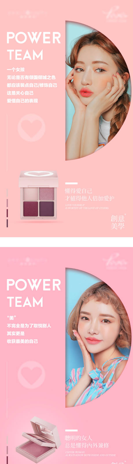 源文件下載【享設計】搜索編號：83460001518435190【化妝品創意系列海報】