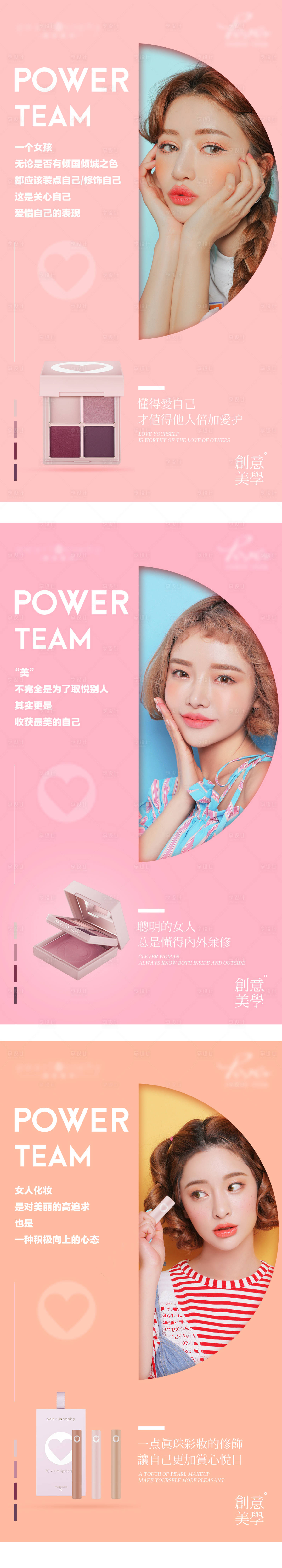源文件下載【享設計】搜索編號：83460001518435190【化妝品創意系列海報】