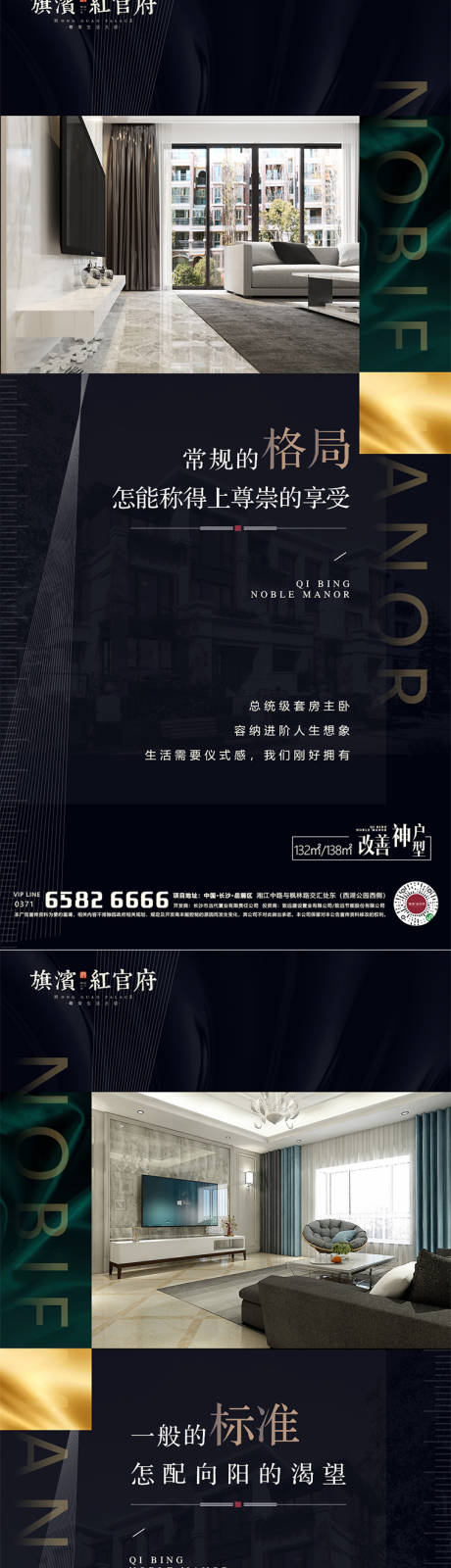 源文件下載【洋房別墅質感價值點海報】編號：95750001486888405