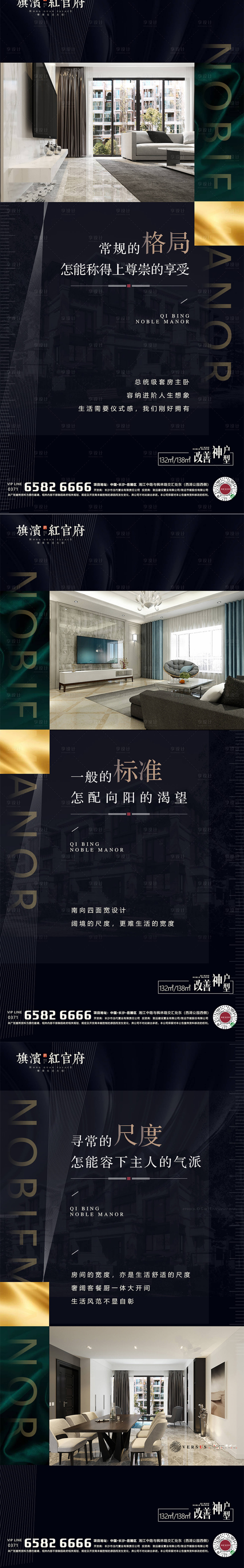 源文件下载【洋房别墅质感价值点海报】编号：95750001486888405