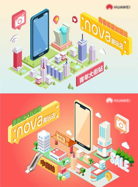 源文件下载【享设计】搜索编号：64710001360629973【2.5D扁平化创意系列海报】
