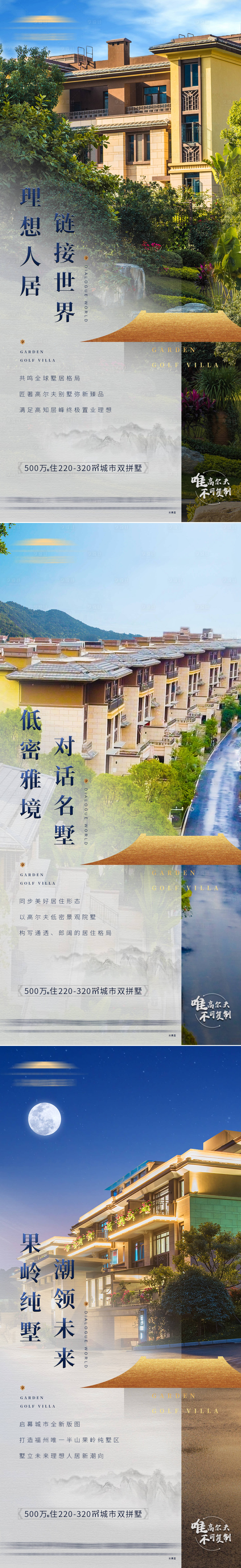 源文件下載【享設(shè)計(jì)】搜索編號(hào)：82100001535891398【地產(chǎn)別墅價(jià)值點(diǎn)系列海報(bào)】