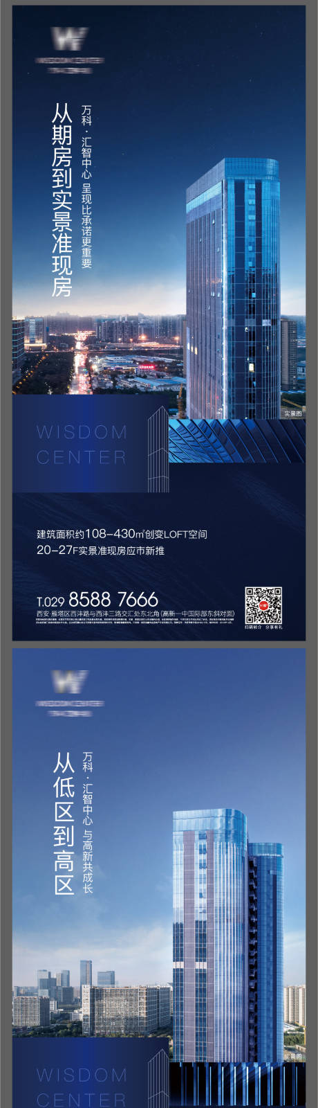 源文件下載【享設(shè)計】搜索編號：22150001311692508【地產(chǎn)價值點系列海報】