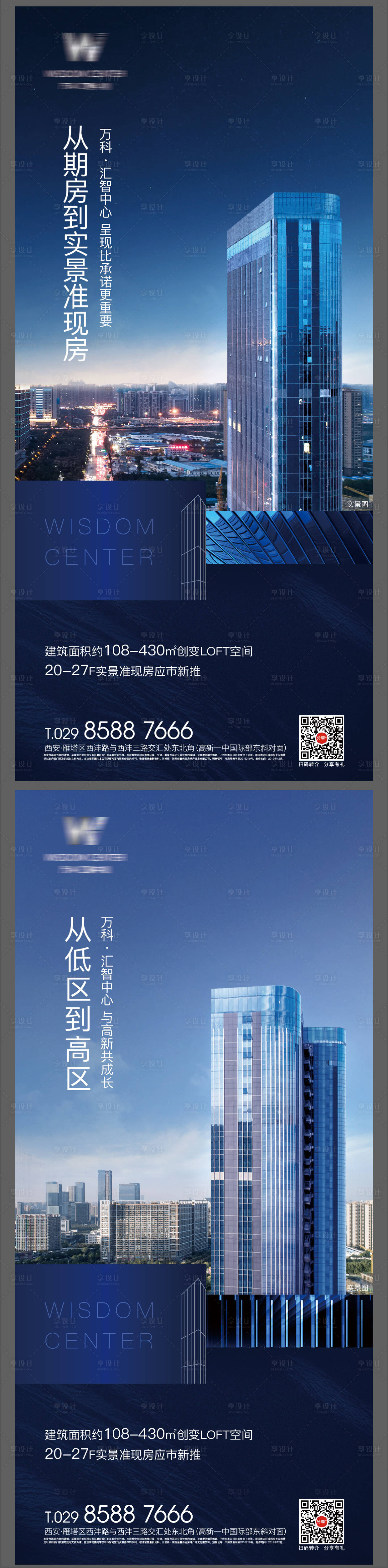 源文件下載【享設計】搜索編號：22150001311692508【地產價值點系列海報】