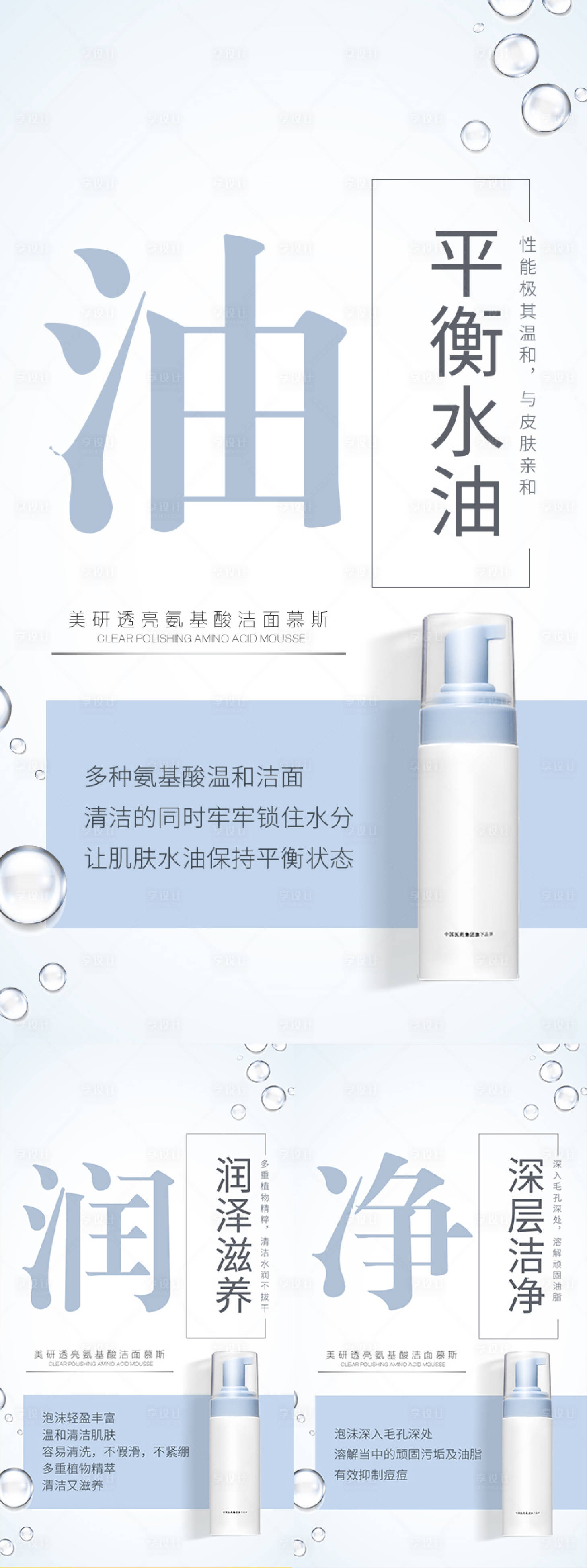 源文件下载【享设计】搜索编号：11900001303022338【海报护肤品微商朋友圈三联图 】