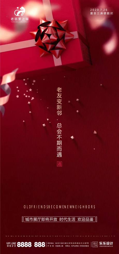 源文件下載【地產(chǎn)老帶新】編號：99720001376106648