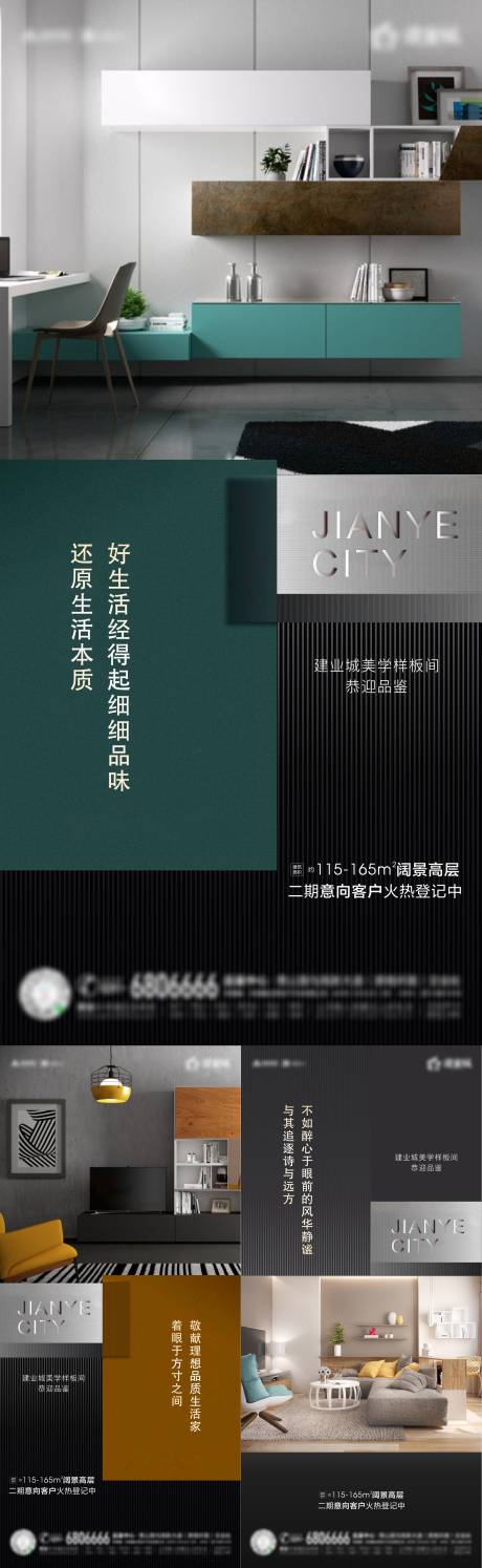 源文件下载【享设计】搜索编号：72510001492612327【储物间系列稿】