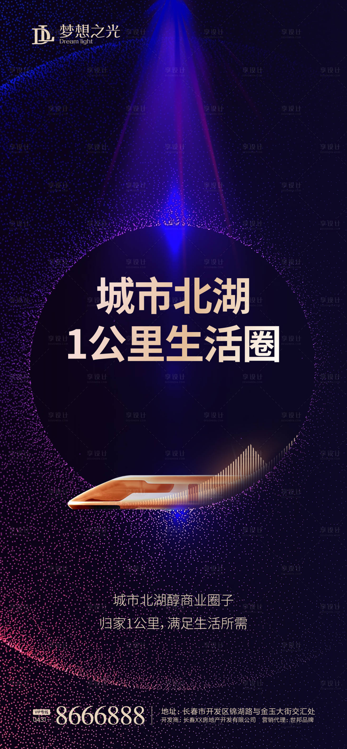 源文件下载【房地产商圈海报】编号：78750001448049061