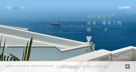 源文件下载【地产别墅海报】编号：56040001452551081