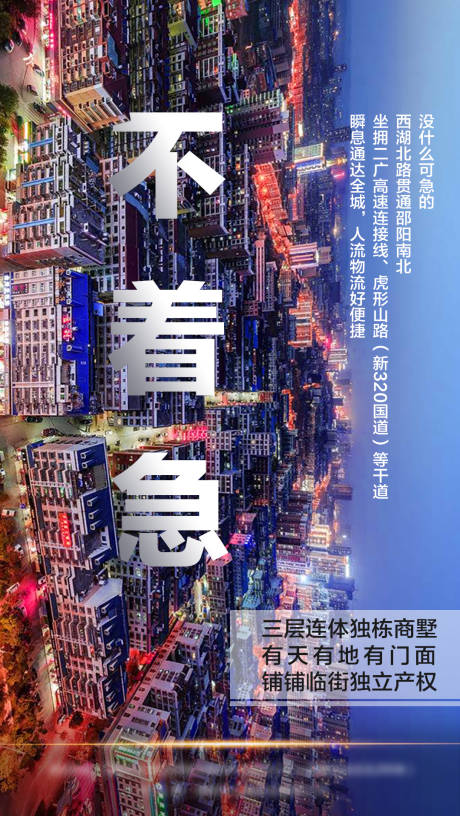 源文件下载【房地产城市价值点海报】编号：14550001404487107