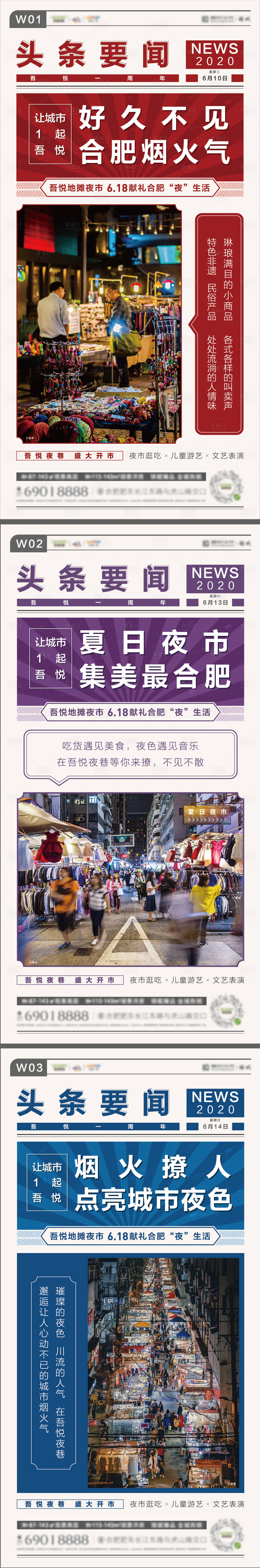 源文件下載【享設(shè)計(jì)】搜索編號(hào)：54050001403935072【地產(chǎn)地?cái)傄故泻?bào)系列】
