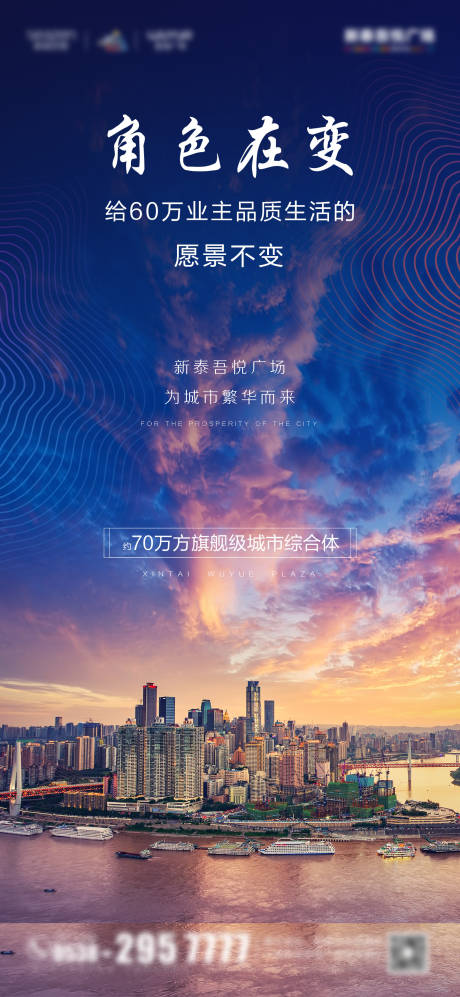 源文件下载【地产中心城市海报】编号：38060001478312387