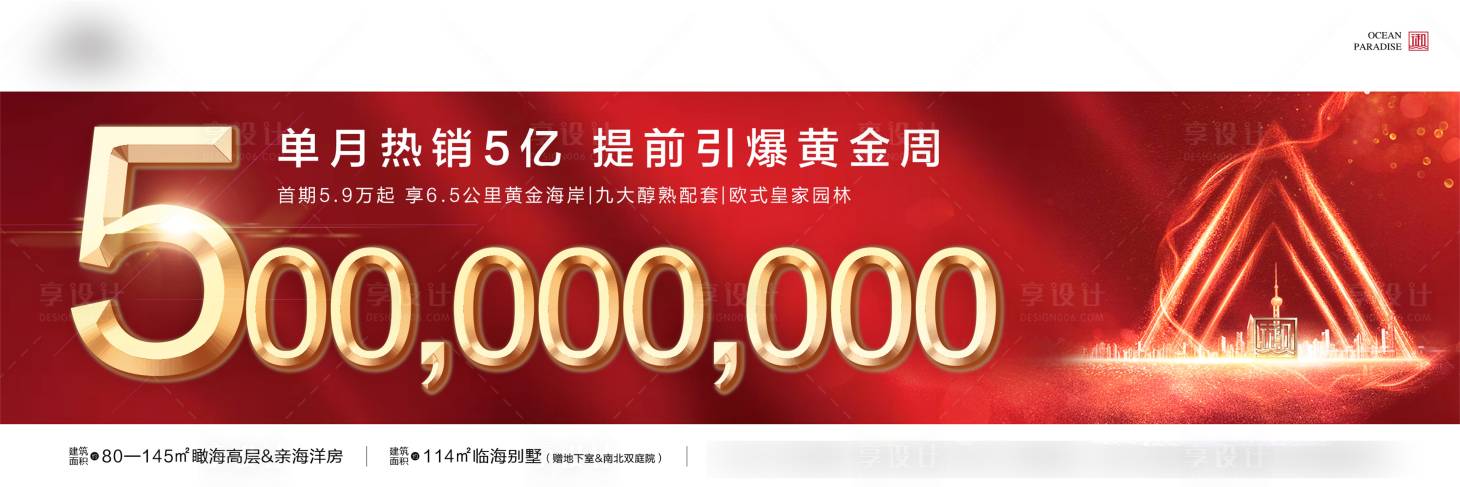 源文件下载【红金刷屏】编号：40910001534597296