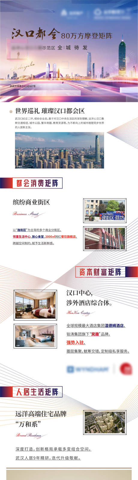 源文件下載【享設(shè)計(jì)】搜索編號：77350001464915218【長圖拉頁】