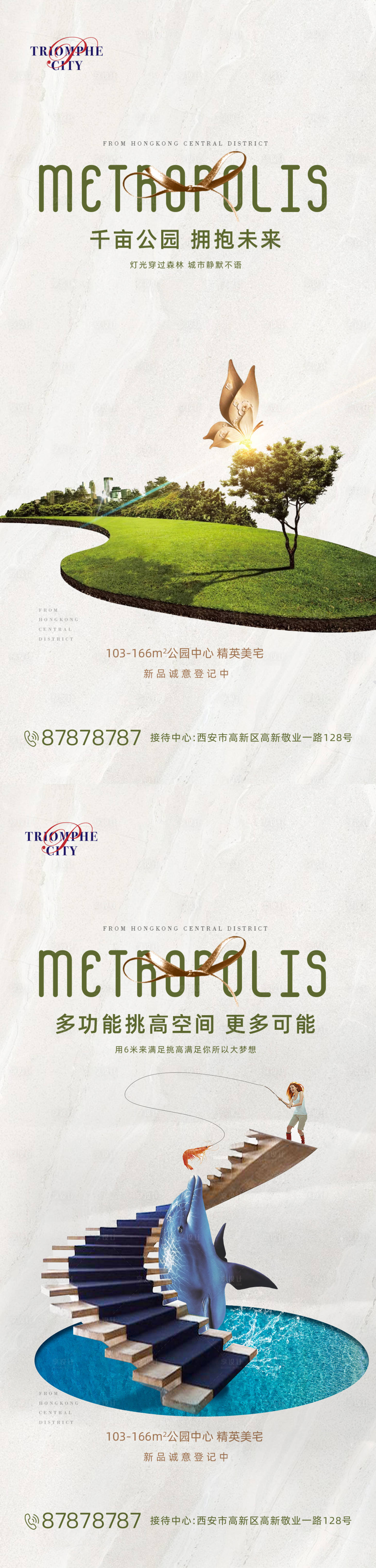 源文件下载【地产创意价值点海报】编号：63940001479524639