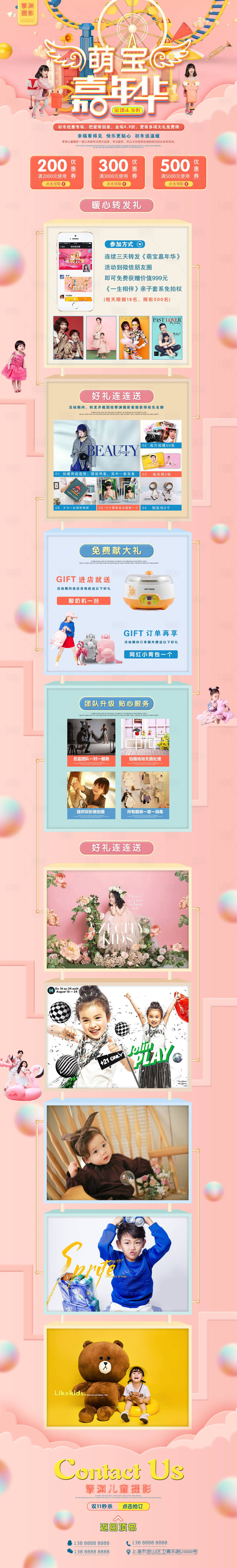 源文件下载【享设计】搜索编号：57500001541514624【儿童摄影电商详情页】
