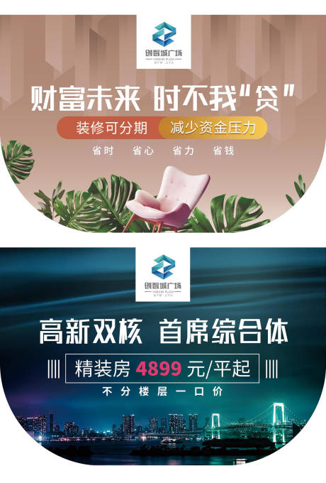 源文件下載【家裝吊旗】編號：25570001545387623