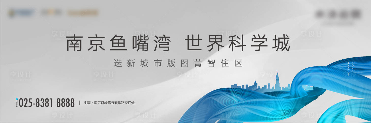 源文件下載【享設計】搜索編號：24160001319596431【高端地產形象主畫面】