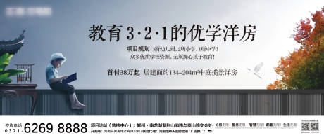 源文件下載【地產學區房主畫面廣告展板】編號：95710001400163667