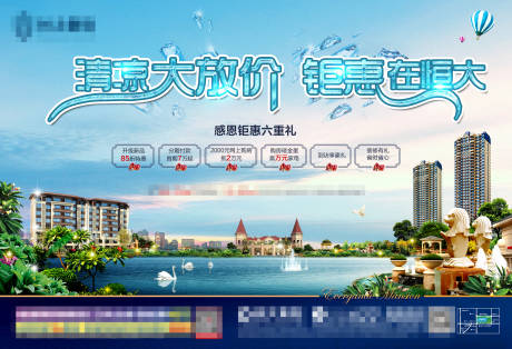 源文件下载【地产看六重礼展板】编号：69500001378388954